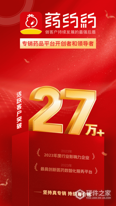 药约约app