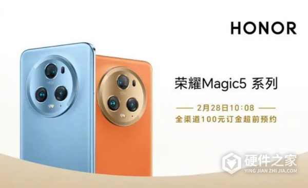 荣耀Magic5系列国内发布会时间