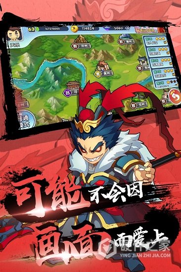 富豪闯三国华为版