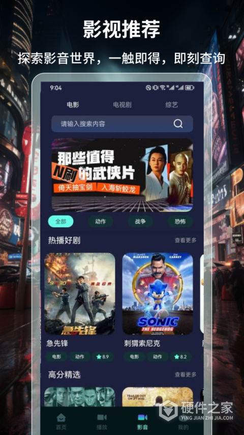 樱漫影视