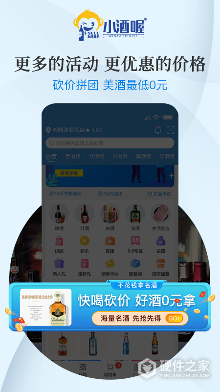 小酒喔酒类直供官方版