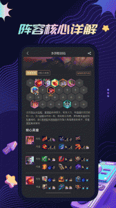金铲铲助手
