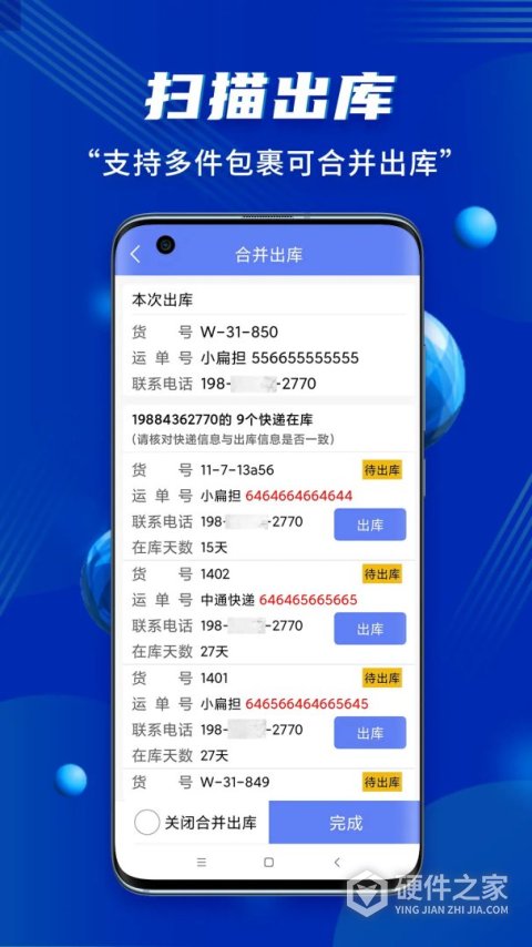 小扁担驿站