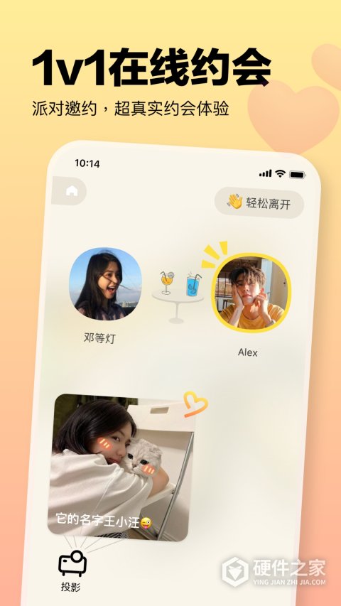 元气酒馆app