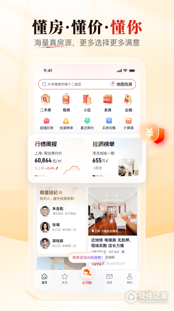 太屋网