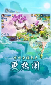 大话仙境无限内购版