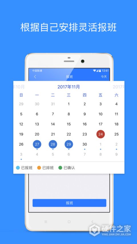 乐业天空app