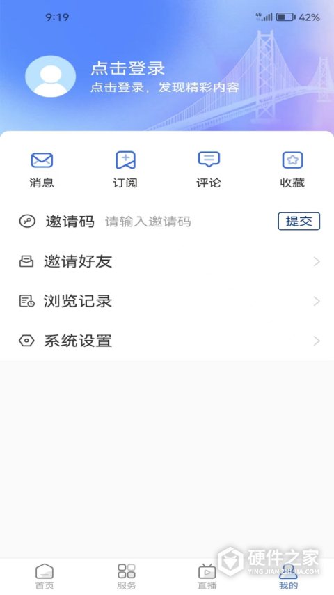 爱东营手机客户端