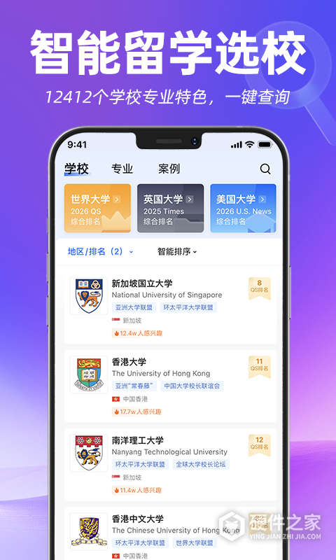 指南者留学app