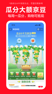 京东特价版