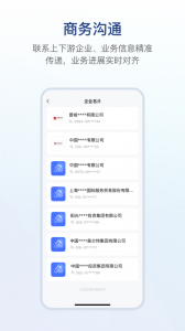 链信