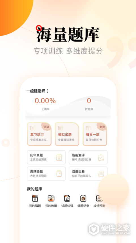 网校在线课堂客户端