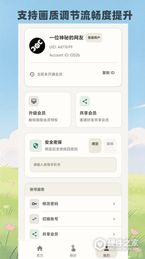 pubgtool