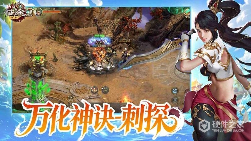 征途2
