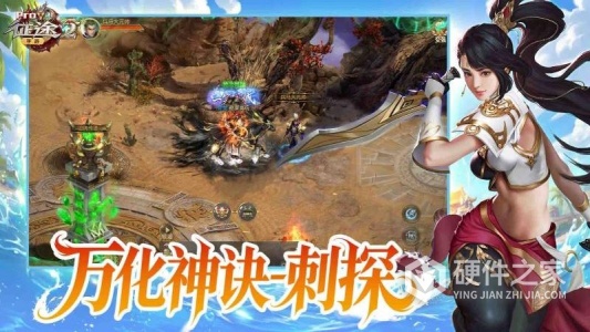 征途2