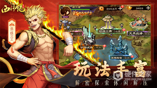 龙神八部之西行纪手游官方版