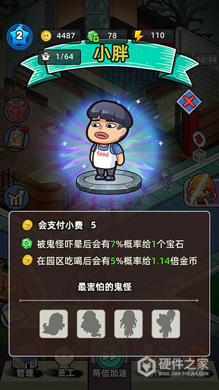 猛鬼打工日记手游