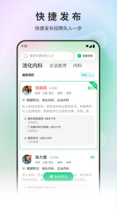 中国医疗人才网
