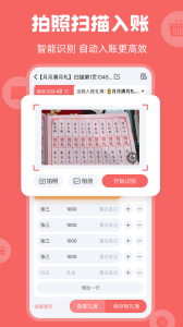 人情账簿