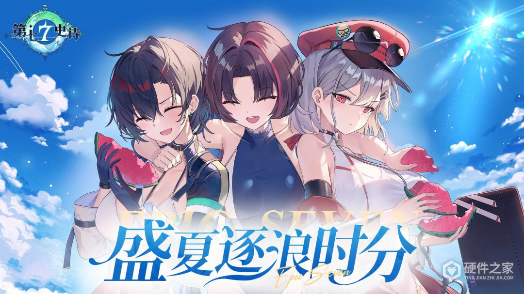 第七史诗最新版