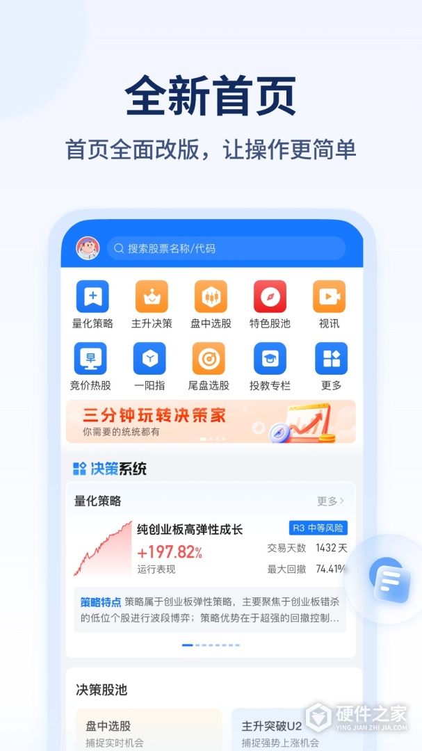 决策家