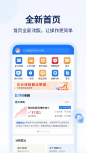 决策家