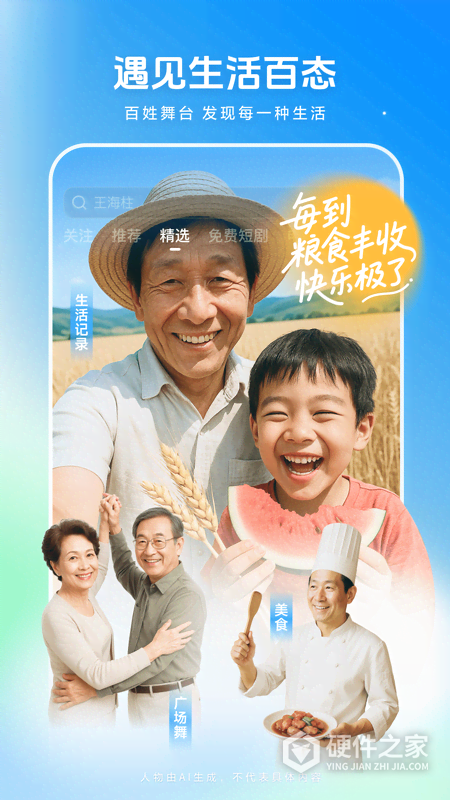 西瓜视频最新版