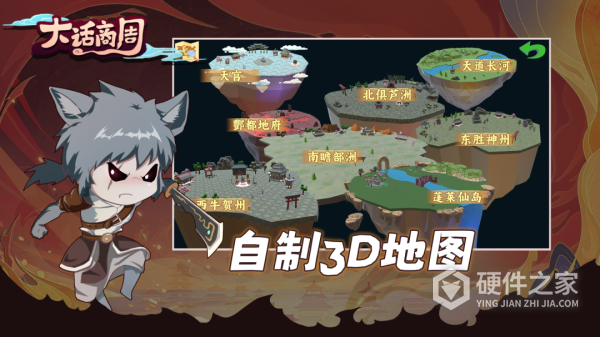 大话商周手游