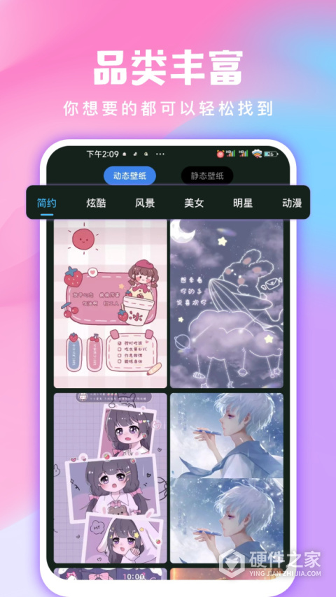 全民免费壁纸App