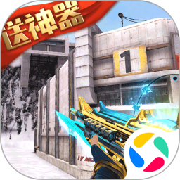 生死狙击小米版