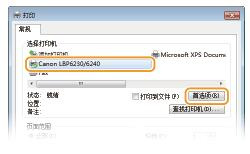 佳能LBP6230dn打印机说明书