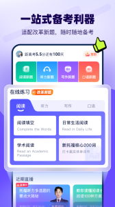 新东方托福Pro