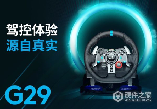 罗技g29安装说明书