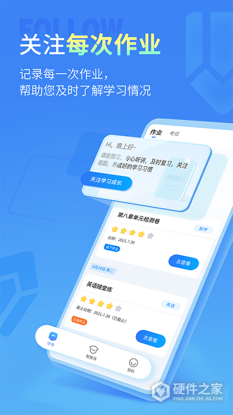 小七学伴