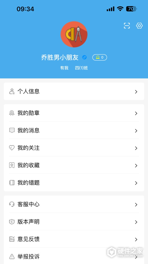 专课专练学生端