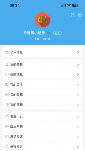 专课专练学生端