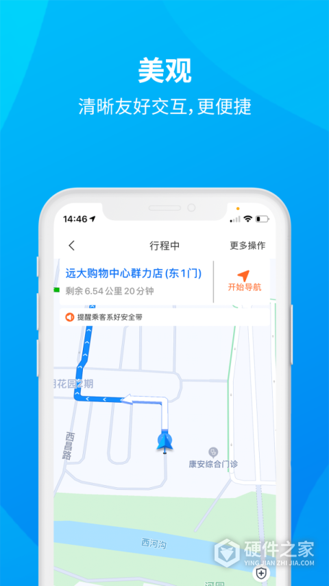 安心小牛司机最新版