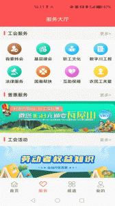 川工之家2024版