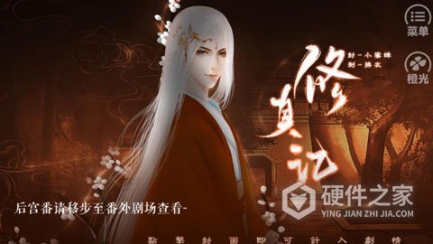 修真记