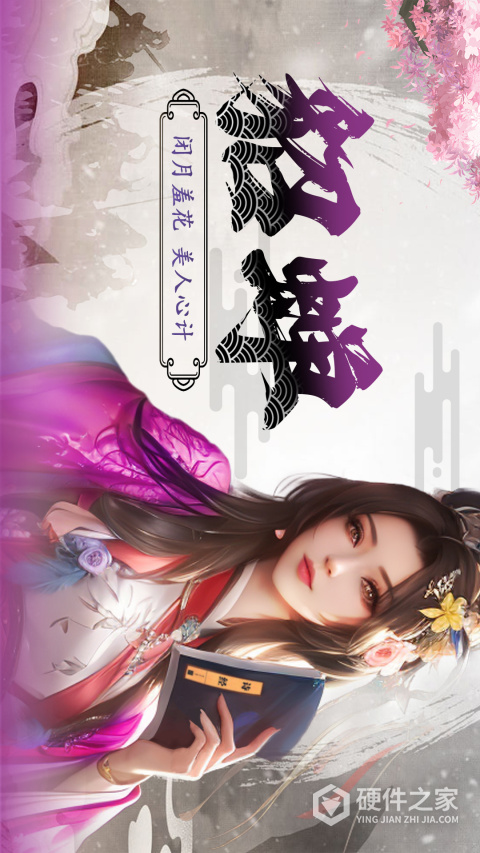 拿下三国最新版