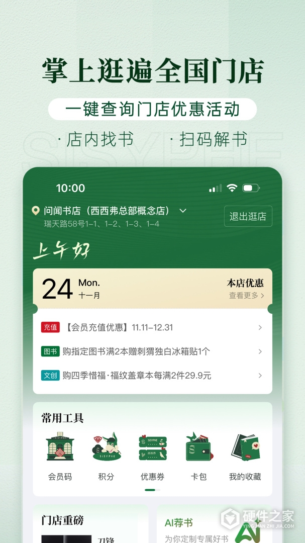 西西弗