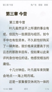 笔触阁大字版
