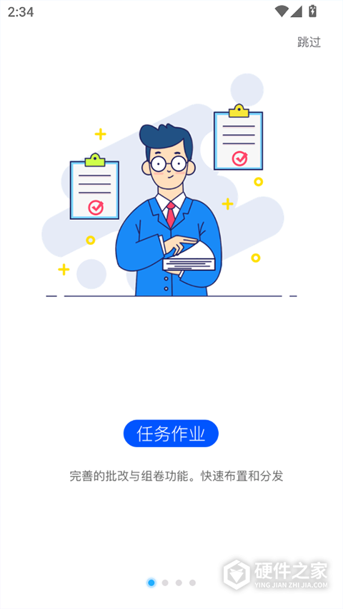 攀登助教