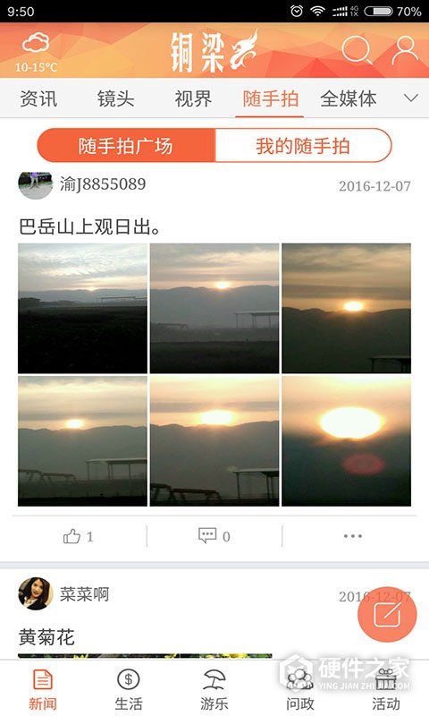 铜梁客户端
