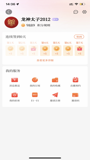 杭州之家app