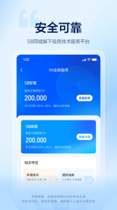 58好借