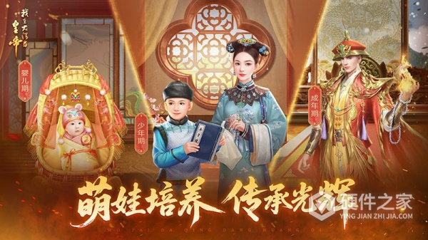 我在大清当皇帝官服
