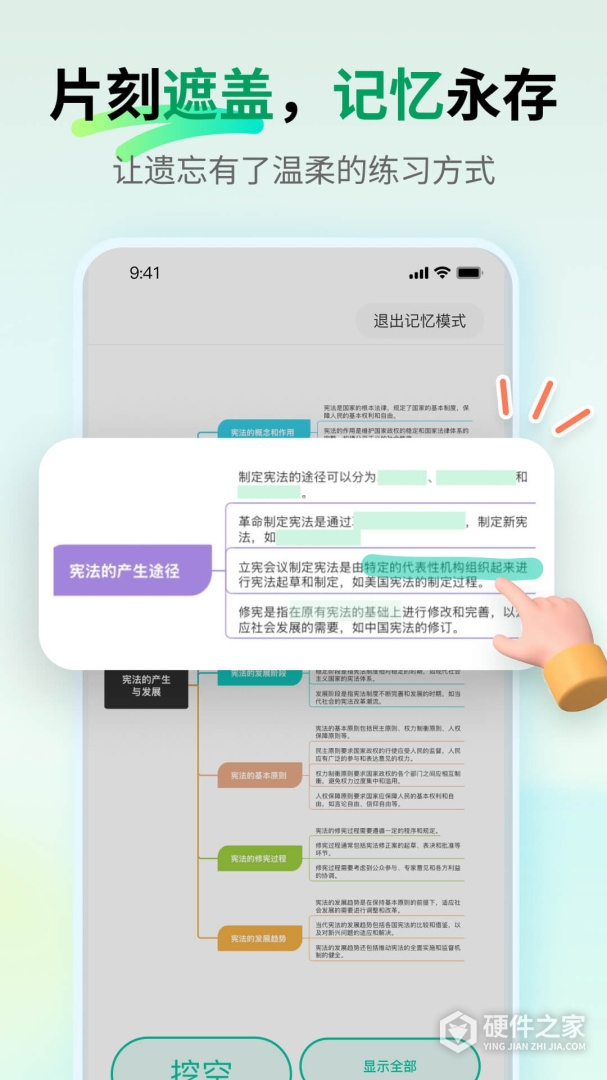 MindMaster思维导图