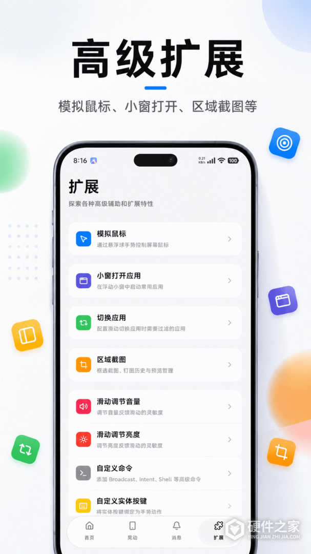 悬浮菜单