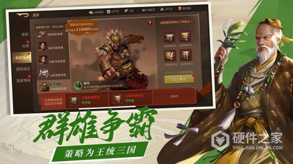 三国点将录手游官方版